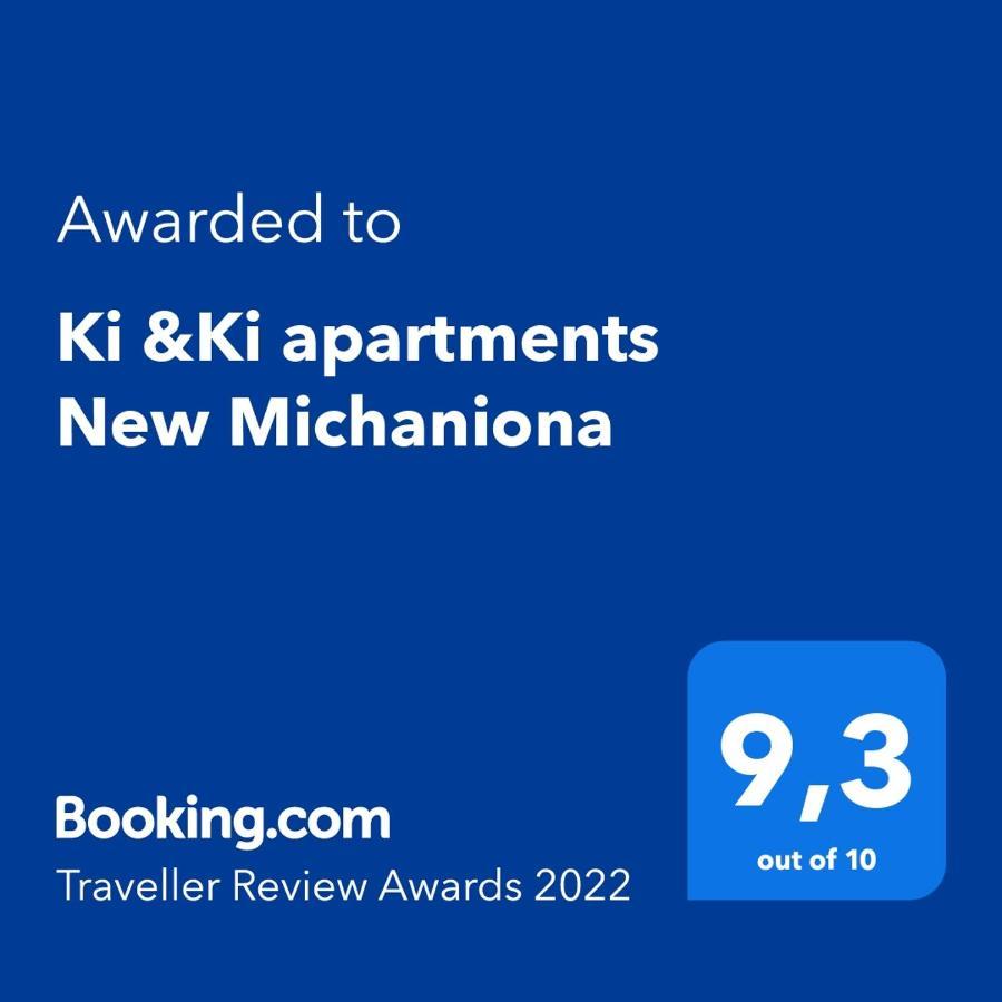 Ki &Ki Apartments New Michaniona מראה חיצוני תמונה